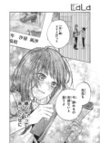 【漫画】天才の幼馴染に近づきたくないの画像