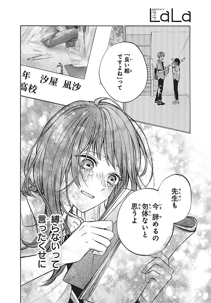 【漫画】天才の幼馴染に近づきたくないの画像