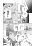 【漫画】天才の幼馴染に近づきたくないの画像