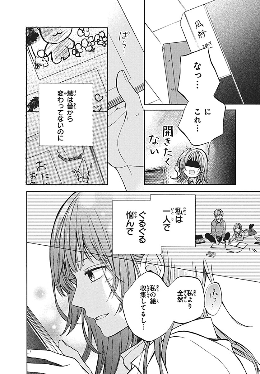【漫画】天才の幼馴染に近づきたくないの画像