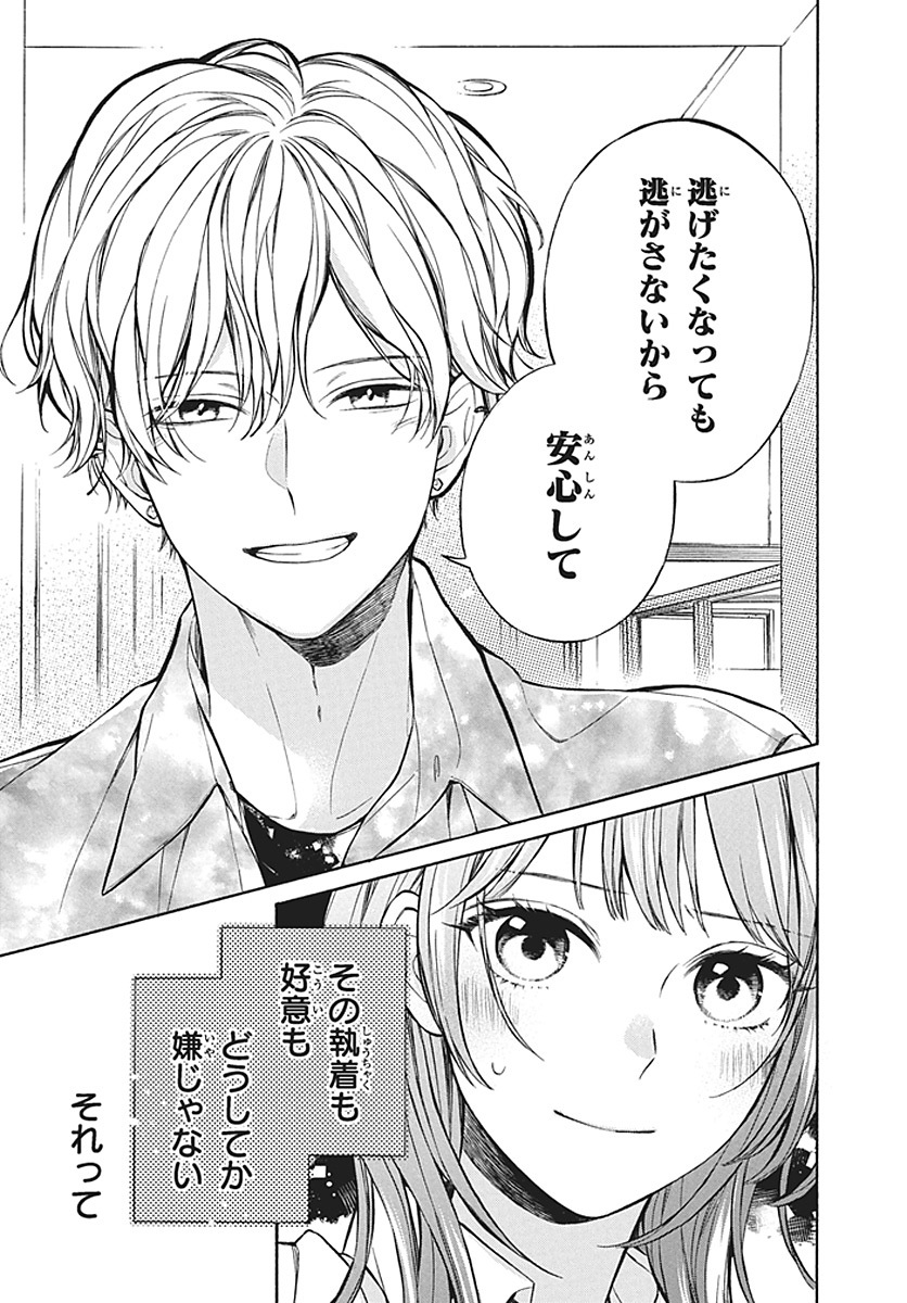 【漫画】天才の幼馴染に近づきたくないの画像