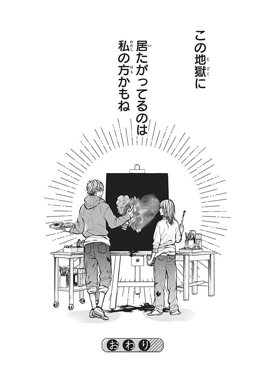 【漫画】天才の幼馴染に近づきたくないの画像