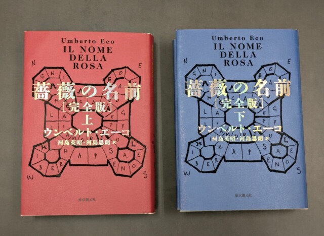 世界を驚かせた名作ミステリが装い新たに 『薔薇の名前』完全版