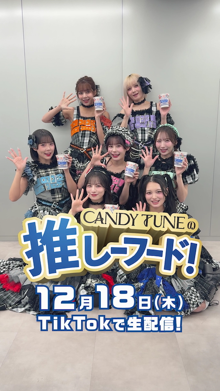 CANDY TUNE、日清『カップヌードル』新商品発売記念したTikTokライブ