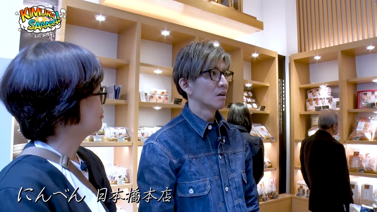 木村拓哉 公式YouTubeチャンネルより