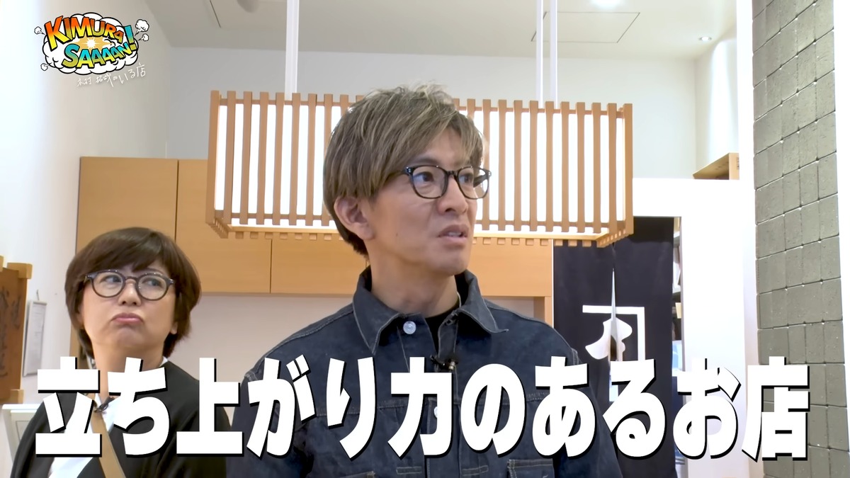 木村拓哉 公式YouTubeチャンネルより