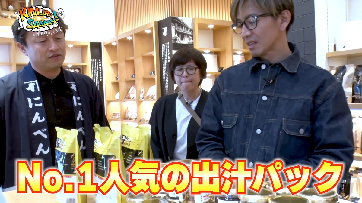 木村拓哉 公式YouTubeチャンネルより