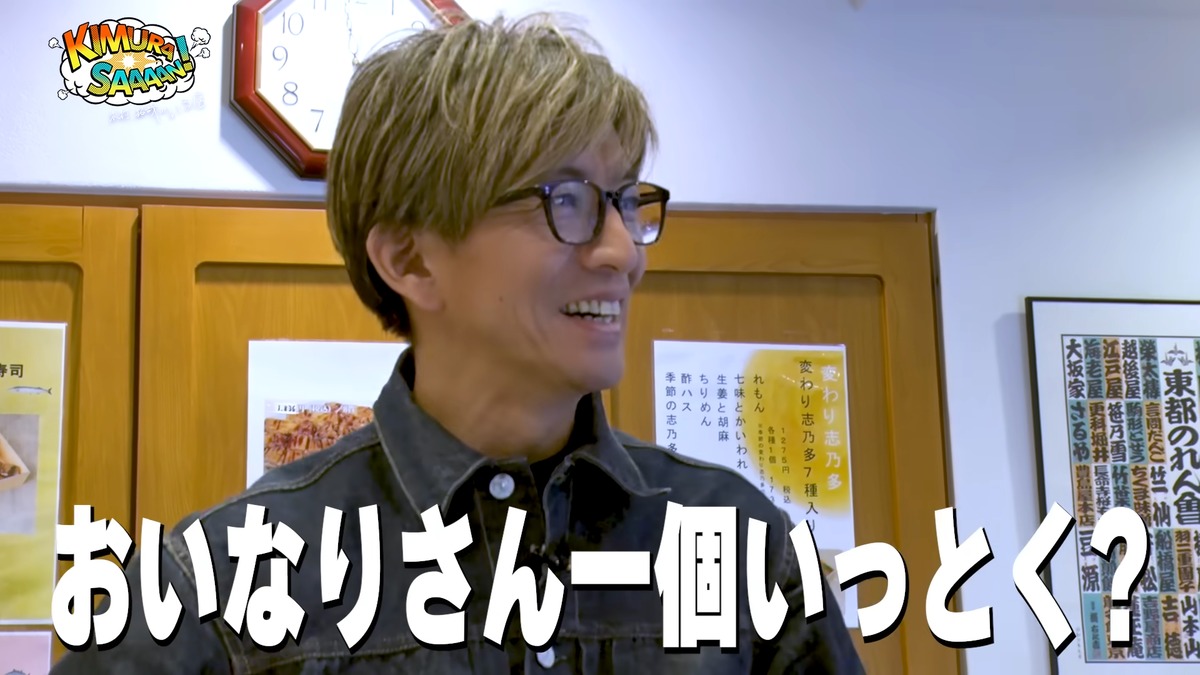 木村拓哉 公式YouTubeチャンネルより