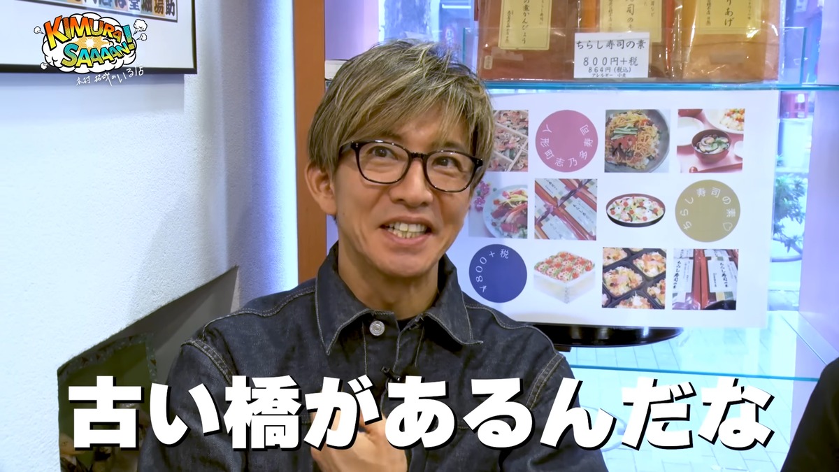 木村拓哉 公式YouTubeチャンネルより