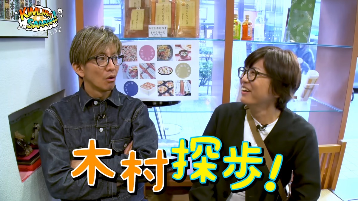 木村拓哉 公式YouTubeチャンネルより