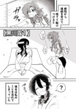 【漫画】恋人が自分じゃない人を好きにの画像