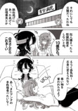 【漫画】恋人が自分じゃない人を好きにの画像