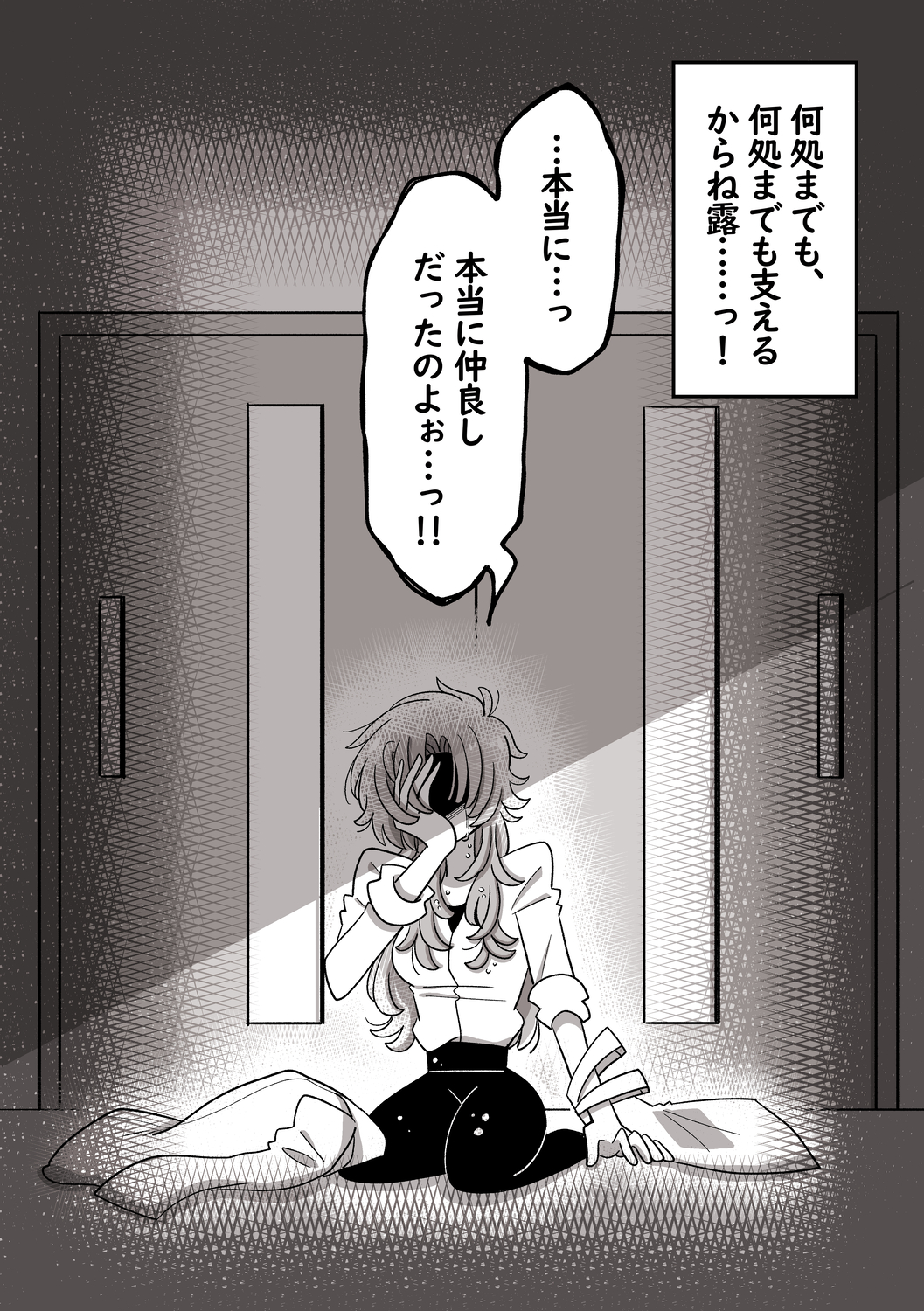 【漫画】恋人が自分じゃない人を好きにの画像