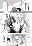 【漫画】恋人が自分じゃない人を好きにの画像