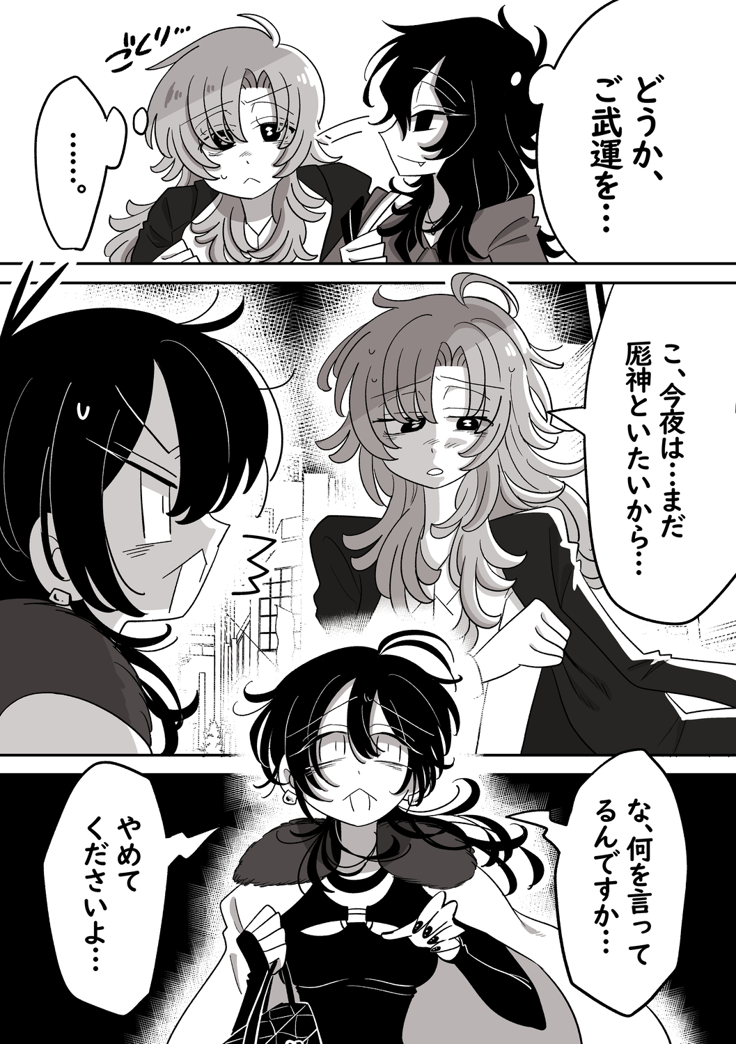 【漫画】恋人が自分じゃない人を好きにの画像