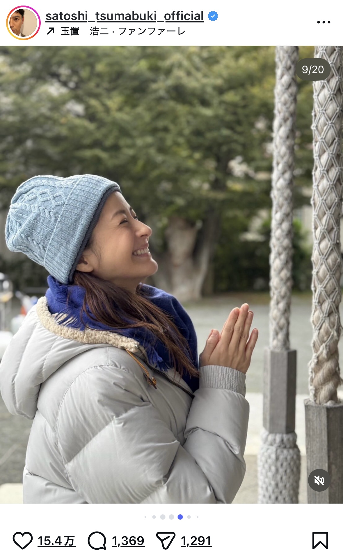 目黒蓮、妻夫木聡とのツーショットが話題の画像