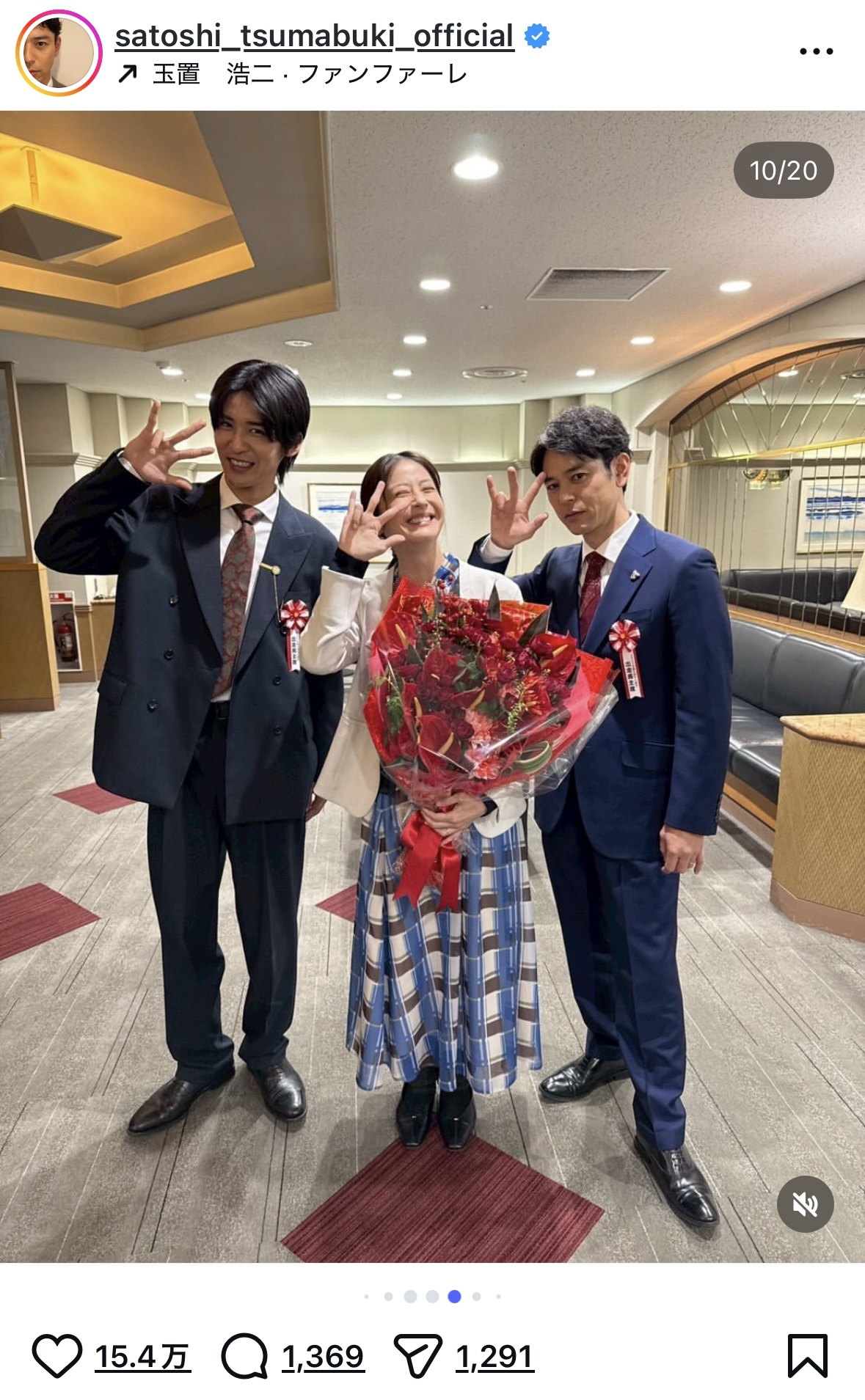 目黒蓮、妻夫木聡とのツーショットが話題の画像