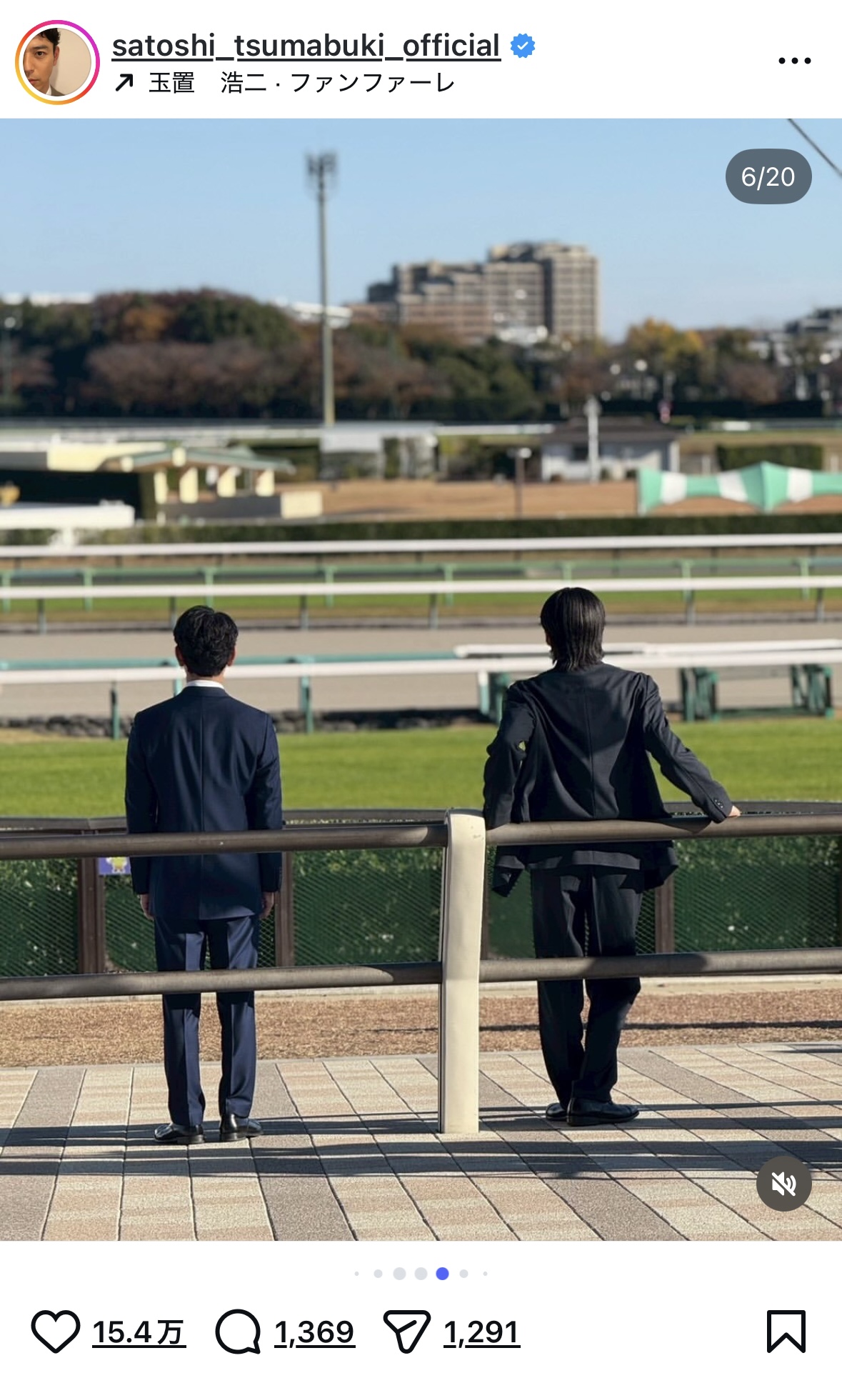 目黒蓮、妻夫木聡とのツーショットが話題の画像