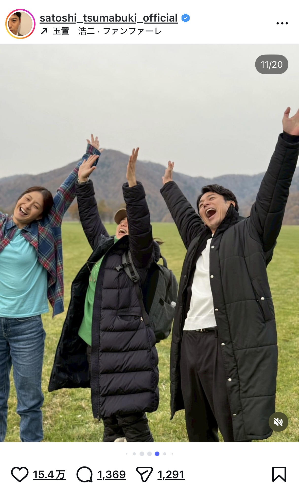 目黒蓮、妻夫木聡とのツーショットが話題の画像