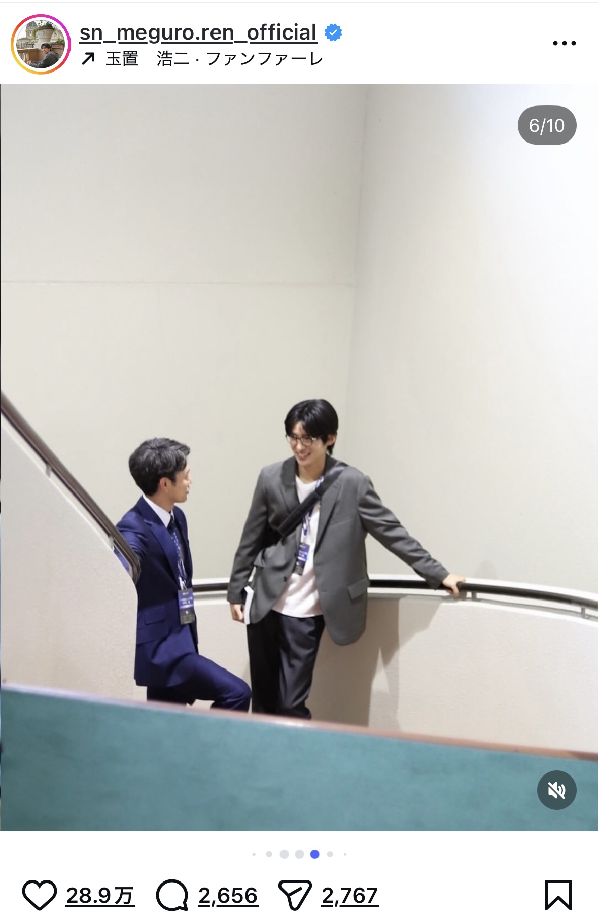 目黒蓮、妻夫木聡とのツーショットが話題の画像