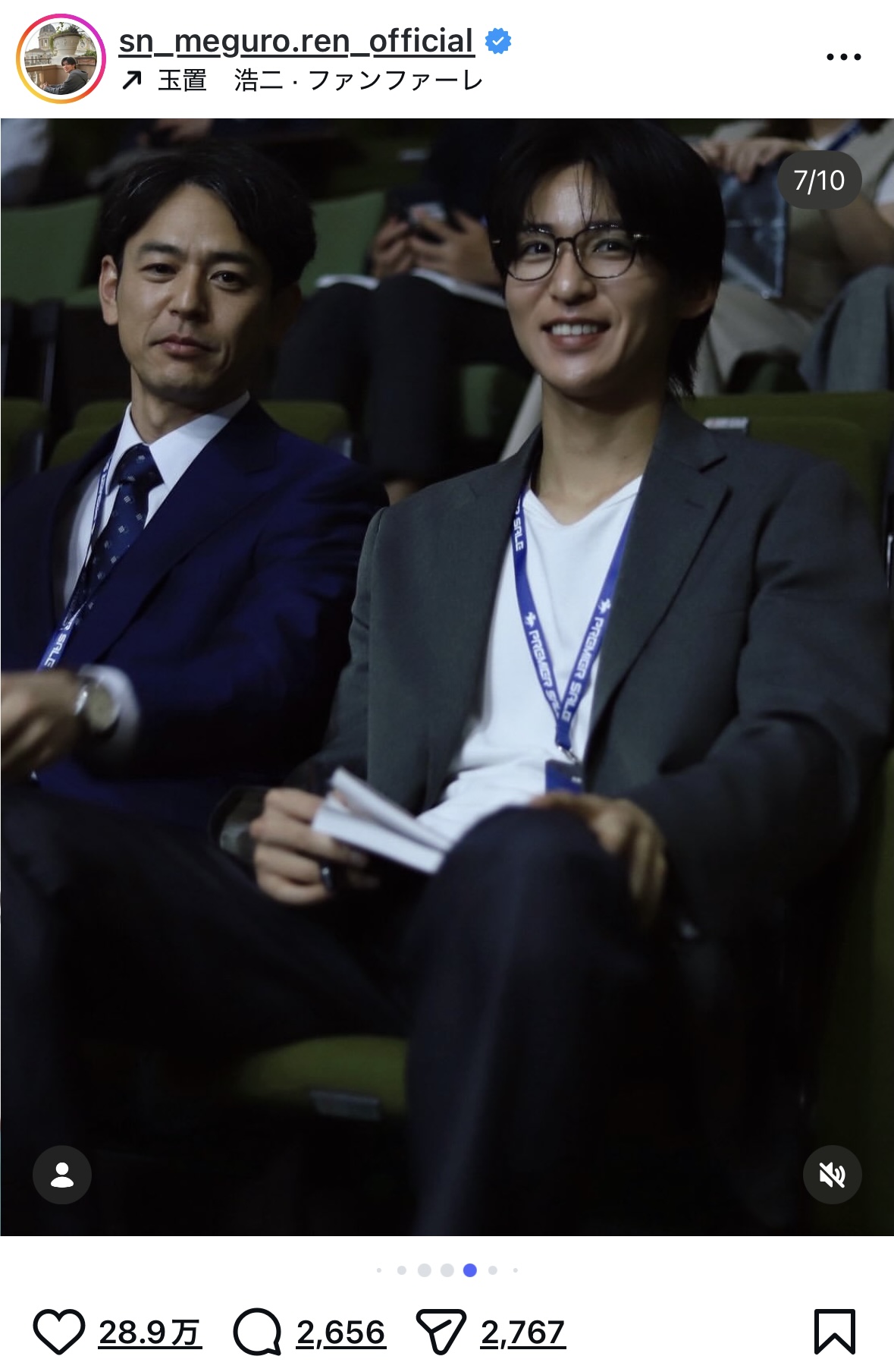 目黒蓮、妻夫木聡とのツーショットが話題の画像