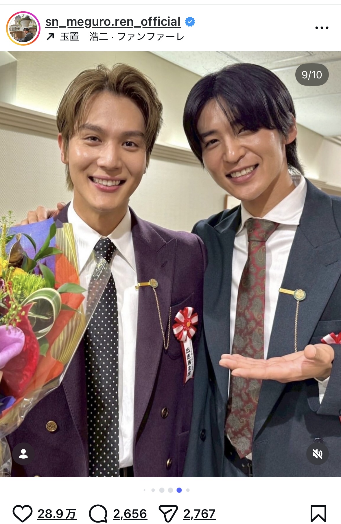 目黒蓮、妻夫木聡とのツーショットが話題の画像