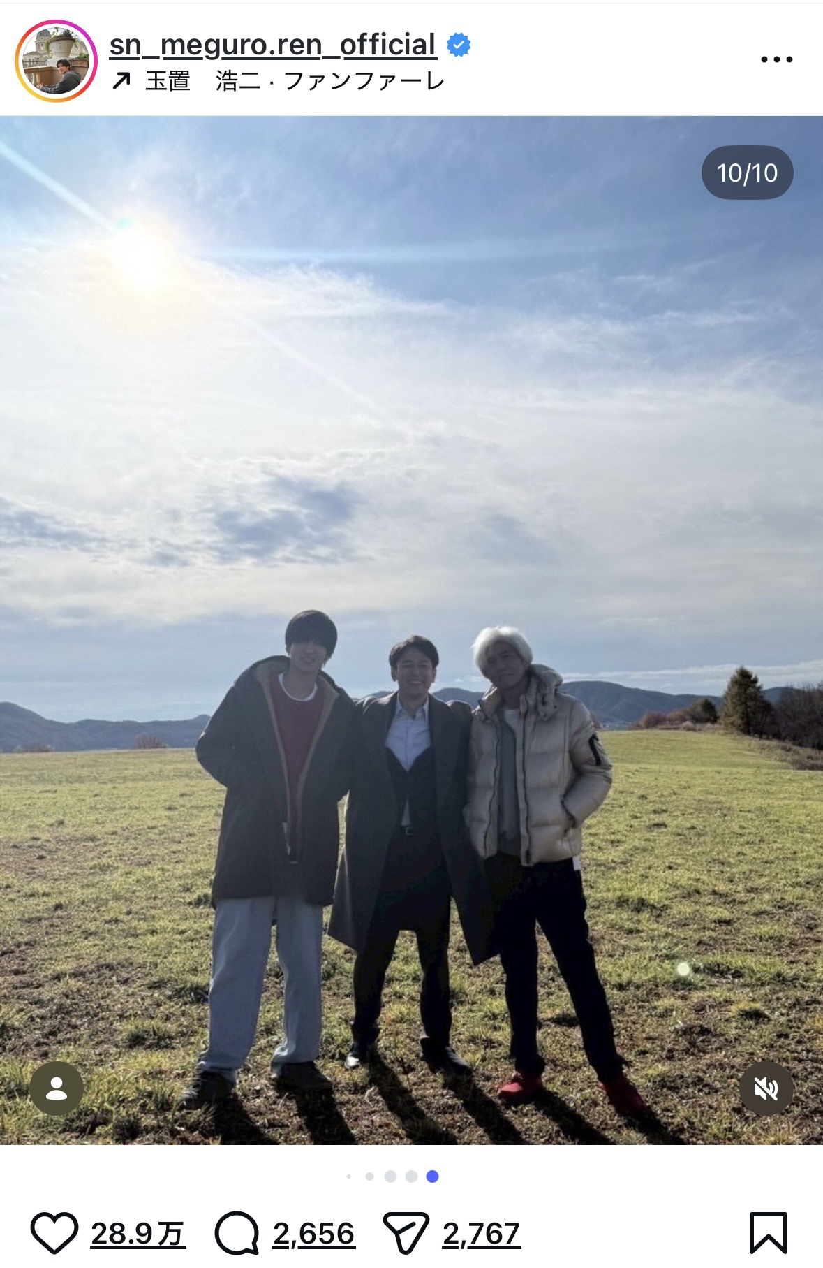 目黒蓮、妻夫木聡とのツーショットが話題の画像