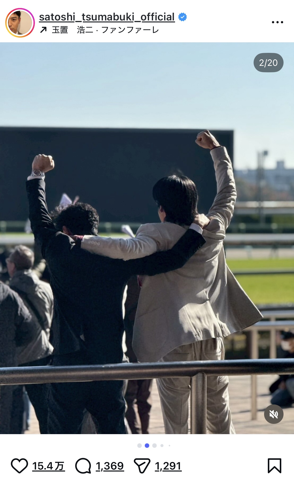 目黒蓮、妻夫木聡とのツーショットが話題の画像