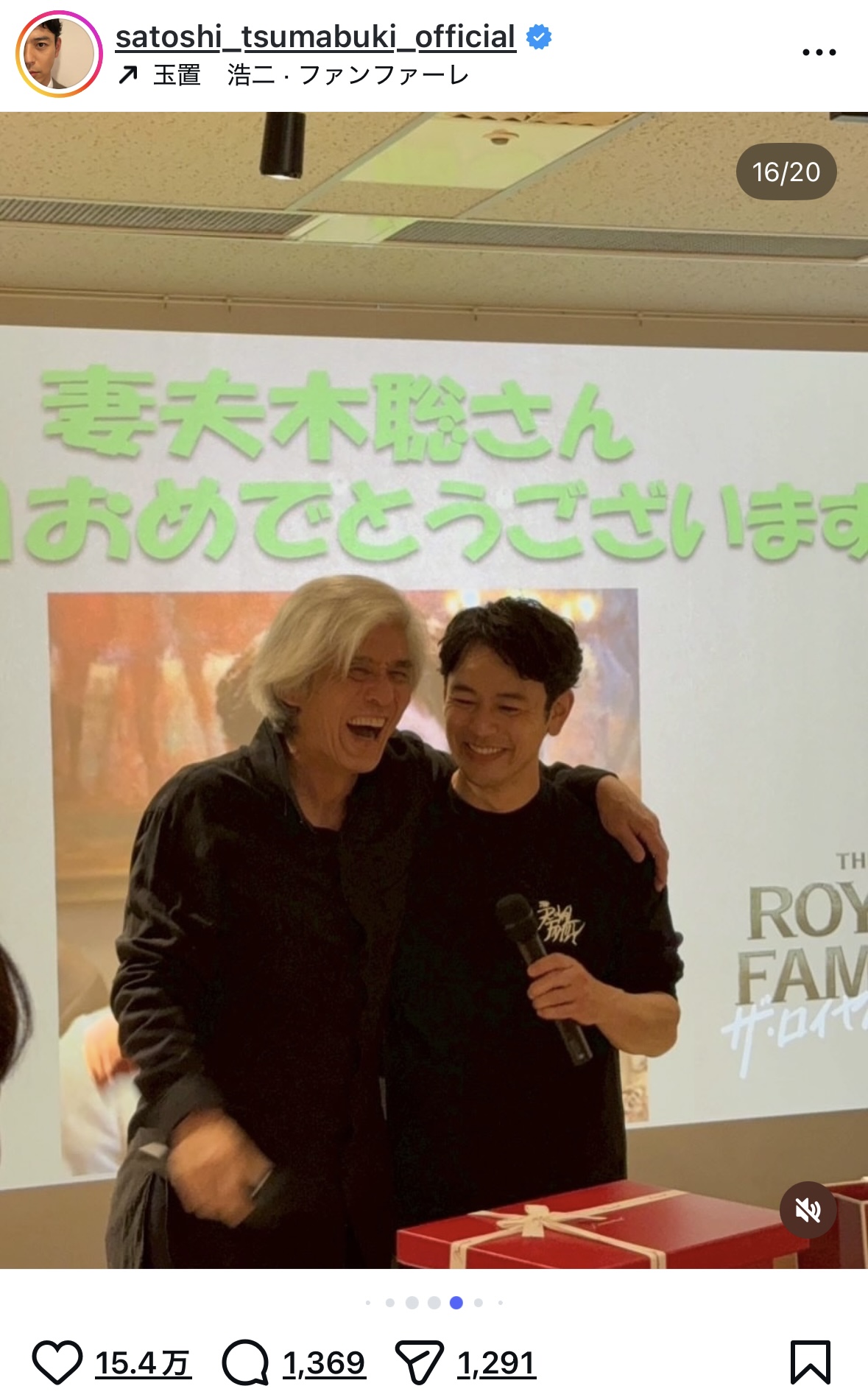 目黒蓮、妻夫木聡とのツーショットが話題の画像