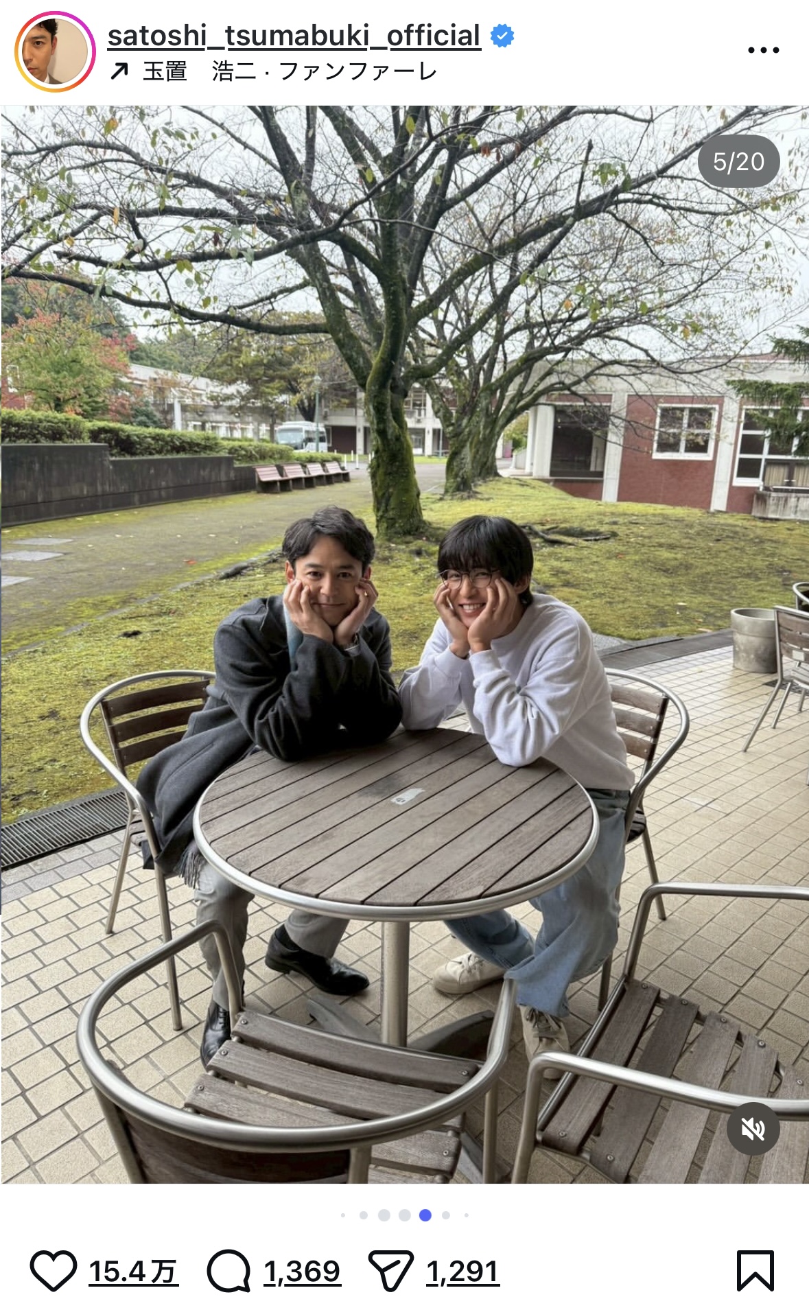 目黒蓮、妻夫木聡とのツーショットが話題の画像