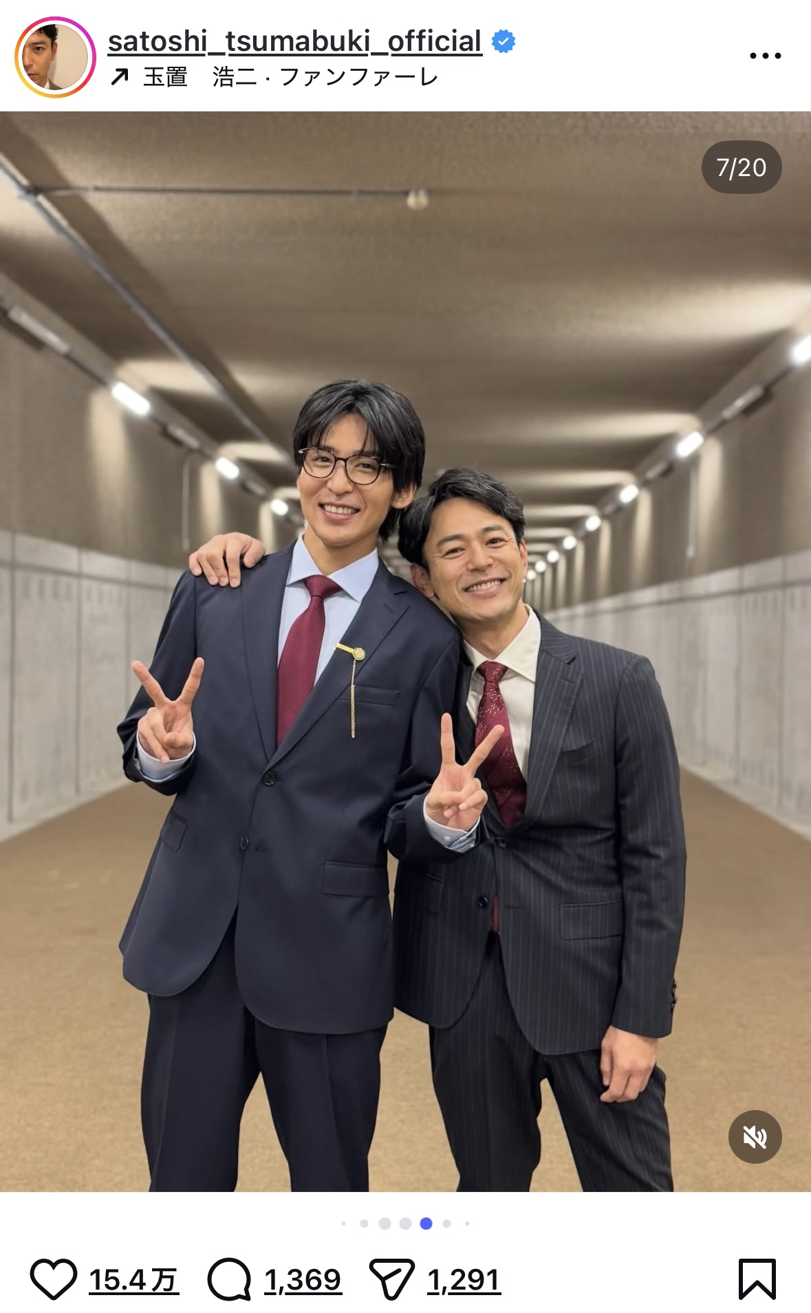 目黒蓮、妻夫木聡とのツーショットが話題の画像