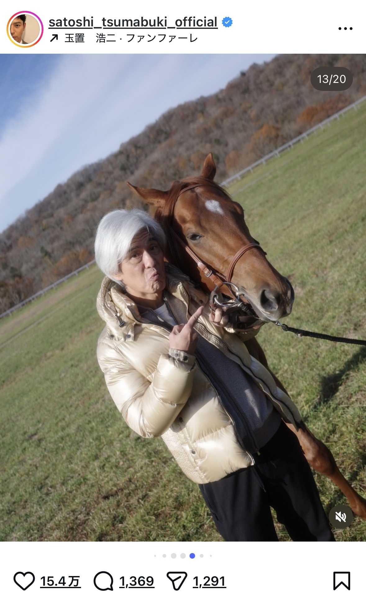 目黒蓮、妻夫木聡とのツーショットが話題の画像