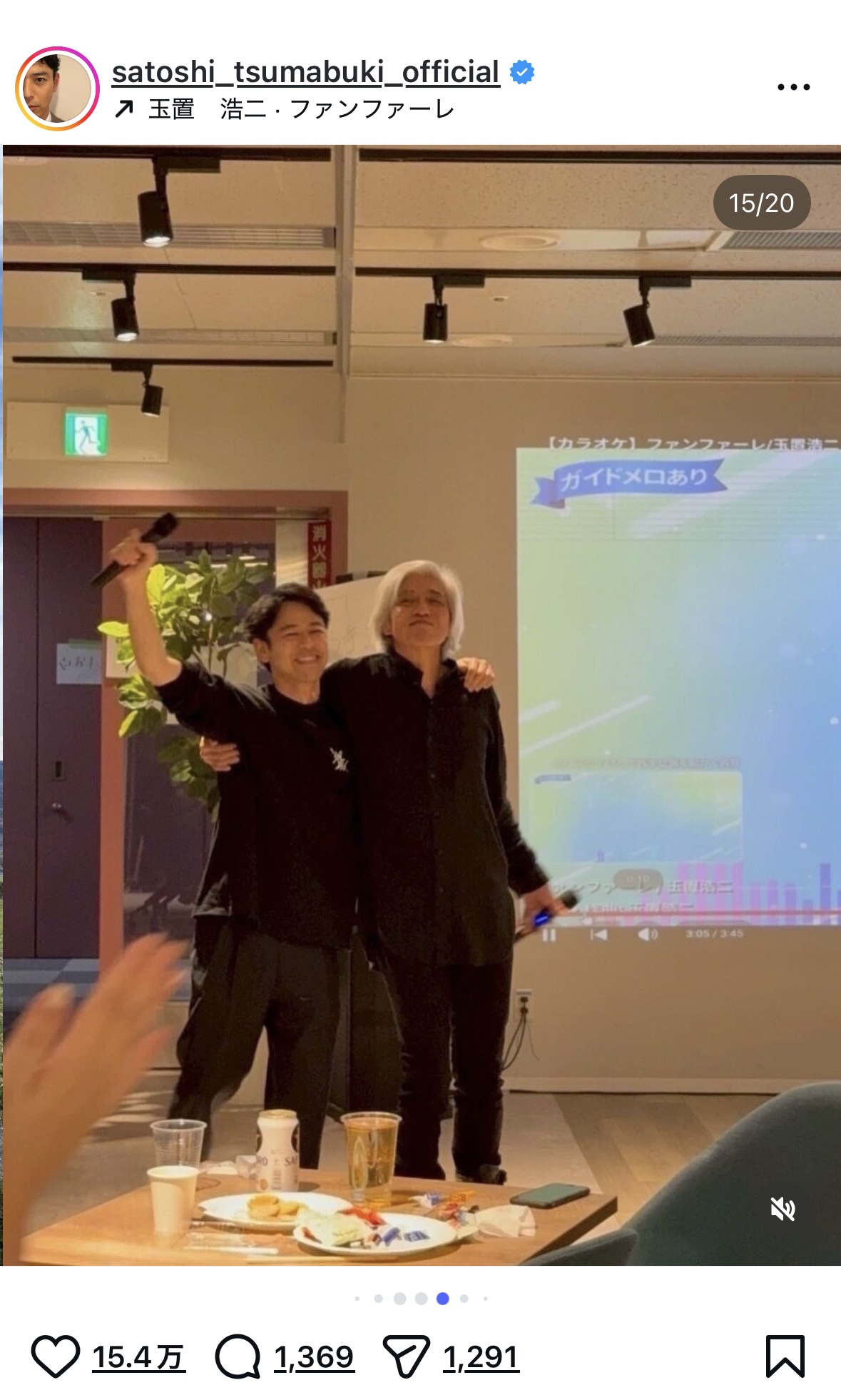 目黒蓮、妻夫木聡とのツーショットが話題の画像