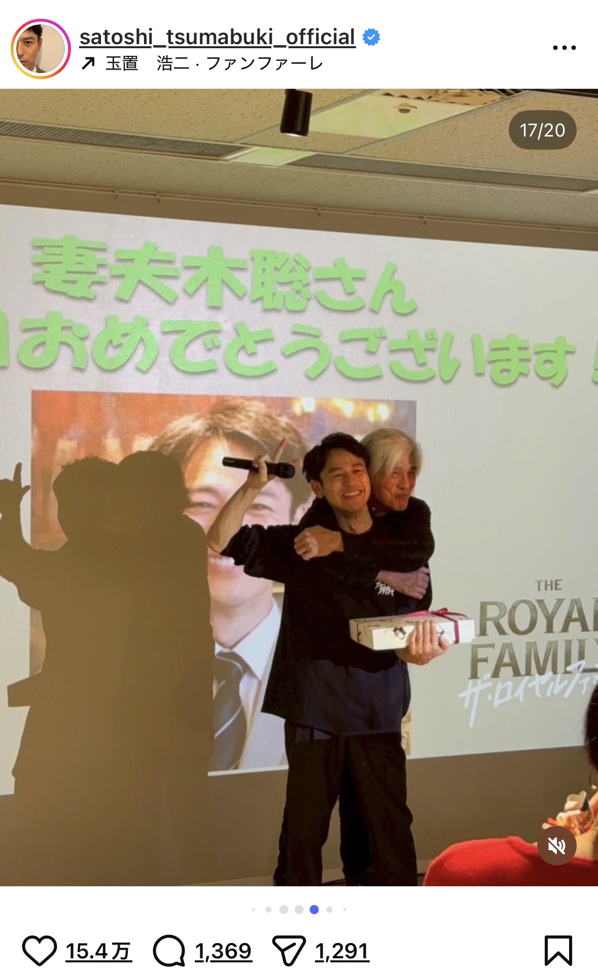 目黒蓮、妻夫木聡とのツーショットが話題の画像