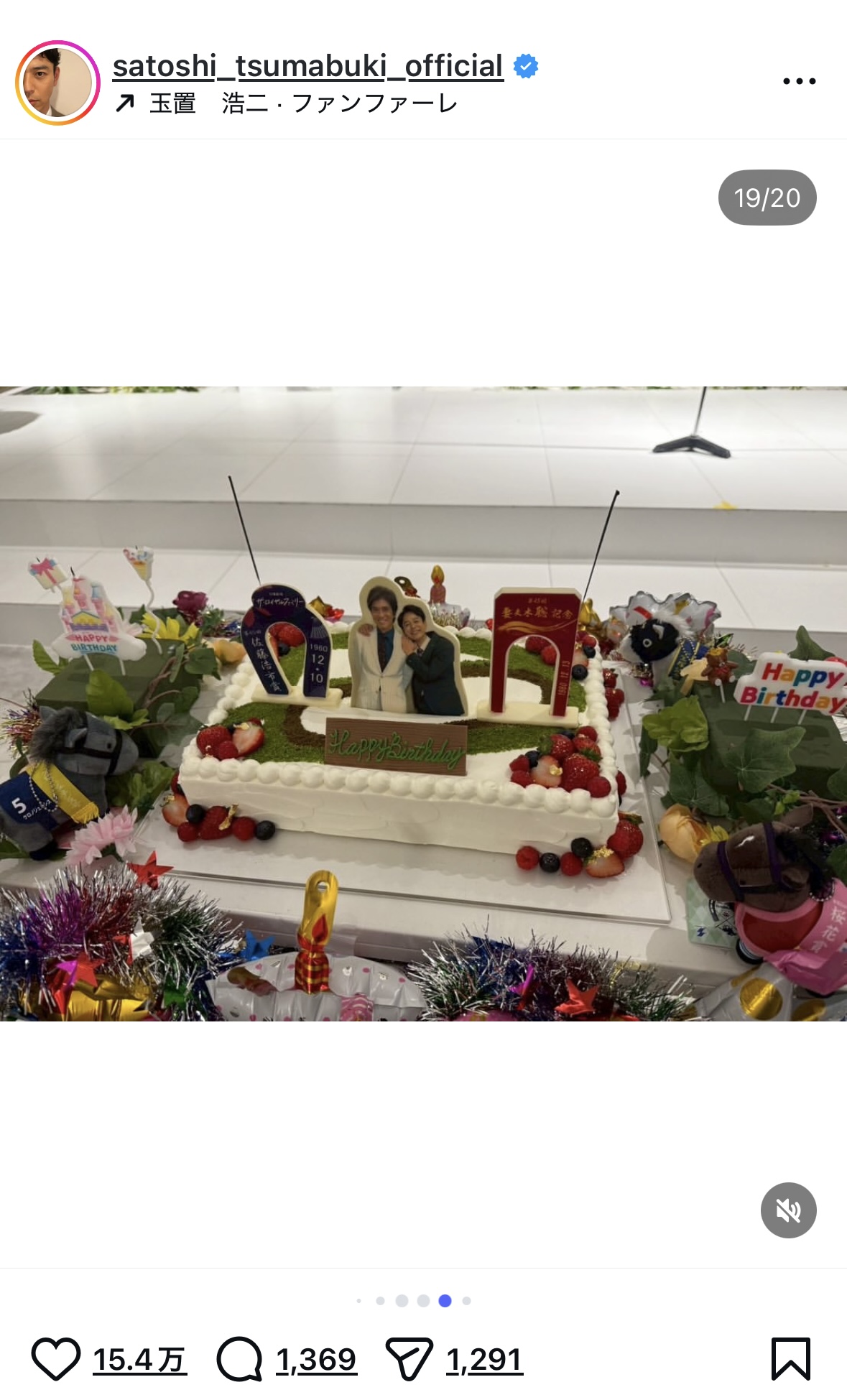 目黒蓮、妻夫木聡とのツーショットが話題の画像