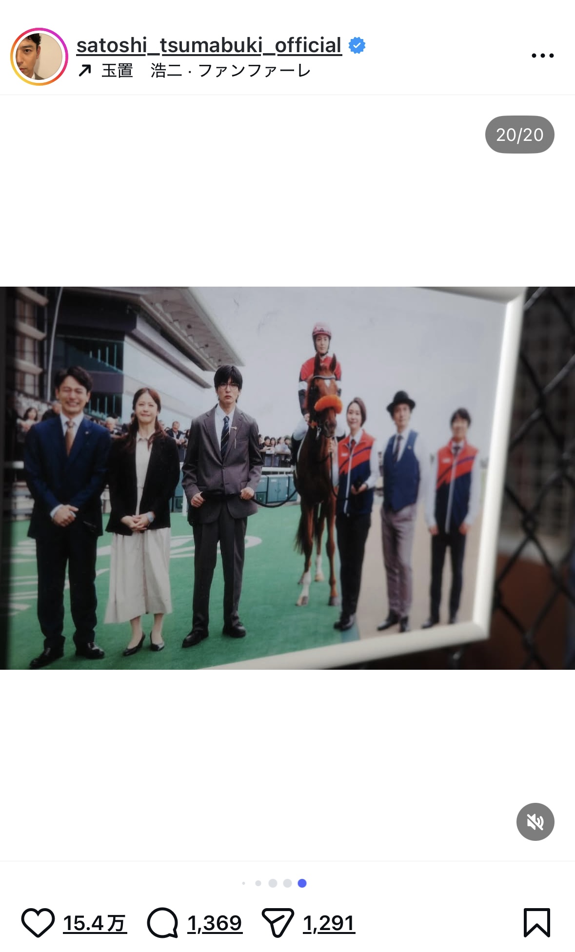 目黒蓮、妻夫木聡とのツーショットが話題の画像