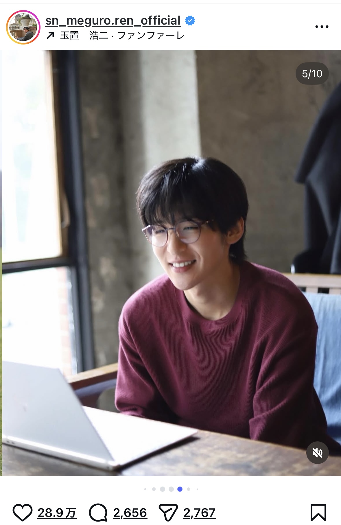 目黒蓮、妻夫木聡とのツーショットが話題の画像