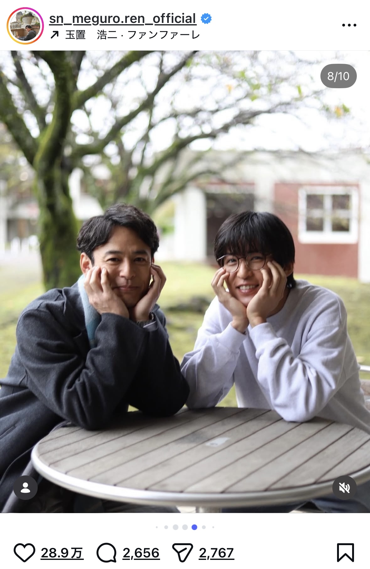 目黒蓮、妻夫木聡とのツーショットが話題の画像