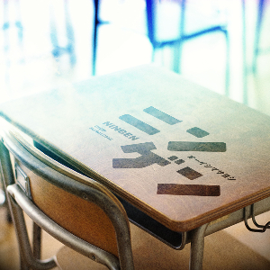 オーイシマサヨシ「ニンゲン」ジャケット写真