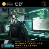 ゲーマー必見　『Razer Gold』がお得すぎるの画像