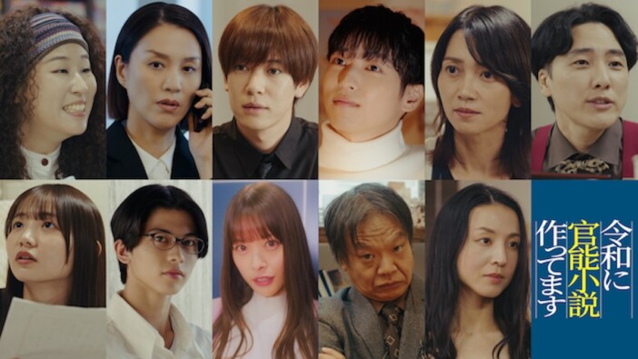 徳井義実×桃月なしこ『令和に官能小説作ってます』に内藤秀一郎、早織、倉須洸ら出演へ