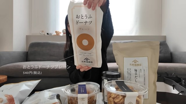 佐々木希が『久世福商店』で購入した商品