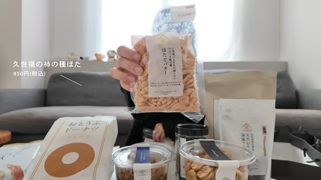 佐々木希が『久世福商店』で購入した商品