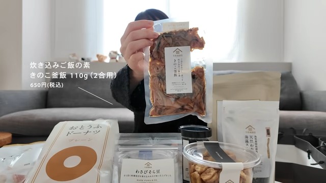 佐々木希が『久世福商店』で購入した商品