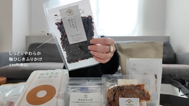 佐々木希が『久世福商店』で購入した商品