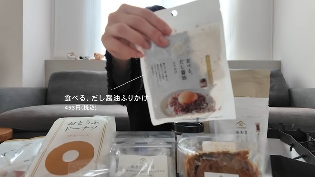 佐々木希が『久世福商店』で購入した商品