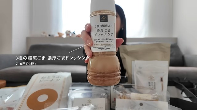 佐々木希、『久世福商店』で爆買いの画像