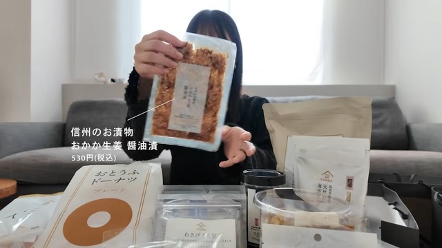 佐々木希、『久世福商店』で爆買いの画像