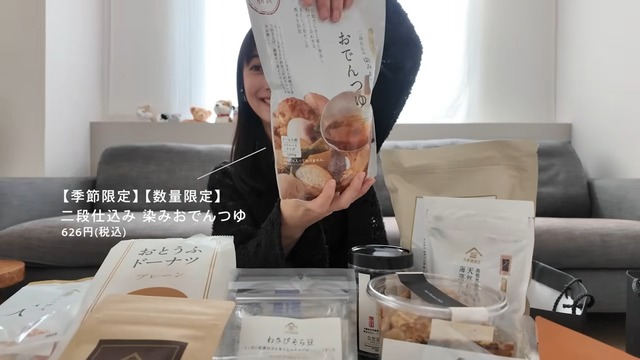 佐々木希が『久世福商店』で購入した商品