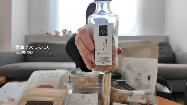 佐々木希が『久世福商店』で購入した商品